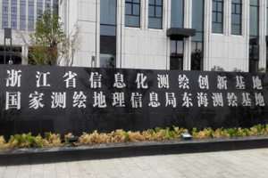 浙江省测绘创新基地杭州除甲醛公司案例