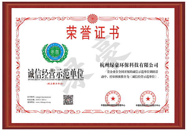 杭州除甲醛全国诚信经营示范单位